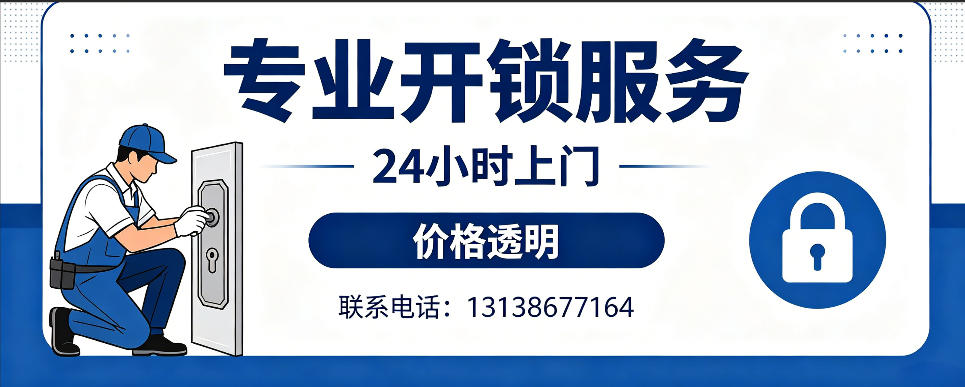 黄石 开防盗门｜家用入户门无损开锁、反锁开门、换锁芯维修公司