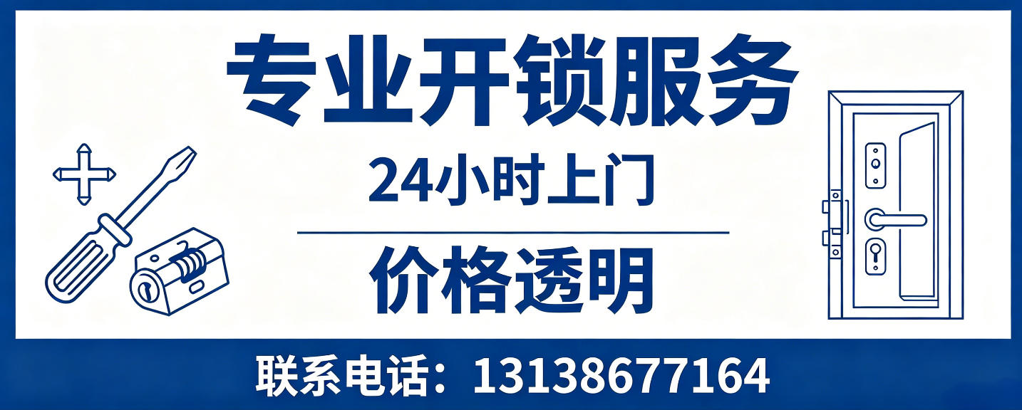 黄石 无损开锁换锁｜防盗门不破门开锁、C 级锁芯更换正规公司